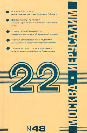 22. №  48