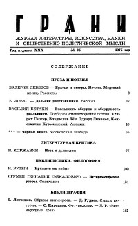 Реальность абсурда и абсурдность реального. Подборка стихотворений поэтов