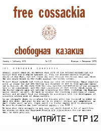 Free Cossackia. Свободная Казакия. No 1-2