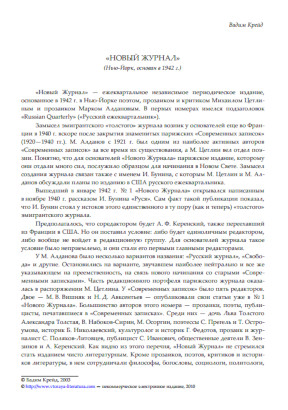 cover: Крейд, Новый журнал, 2003