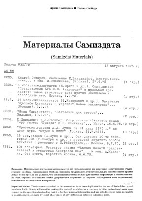 Материалы самиздата. 1975. № 32