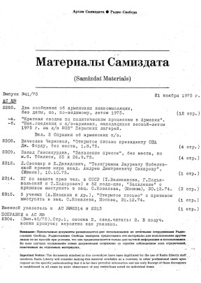 Материалы самиздата. 1975. № 41