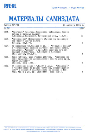 Материалы самиздата. 1984. № 27