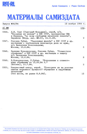 Материалы самиздата. 1984. № 36