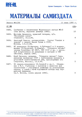 Материалы самиздата. 1985. № 20