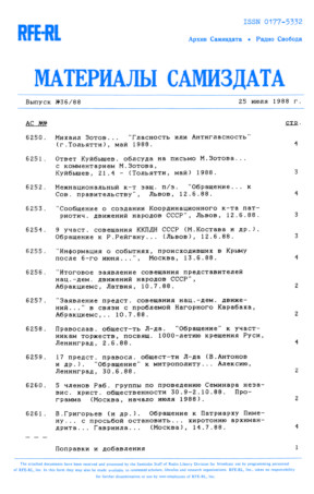 Материалы самиздата. 1988. № 36