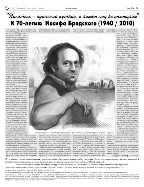 Новая жизнь. № 338. Приложение