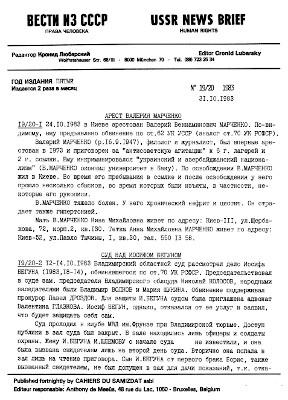 Вести из СССР — USSR News Brief. 1983. № 19—20