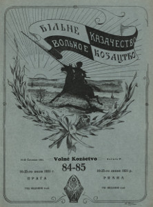 Вольное казачество. №  84—85